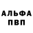 Alfa_PVP мука Viktoria Ryazhskih