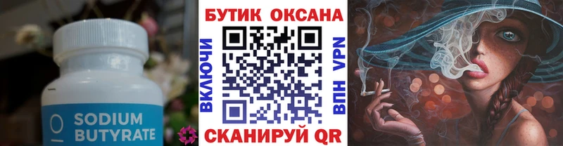 MEGA ссылка  Шарья  Бутират 1.4BDO  как найти наркотики 
