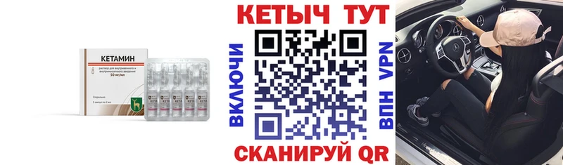 КЕТАМИН VHQ  нарко площадка Telegram  Шарья 